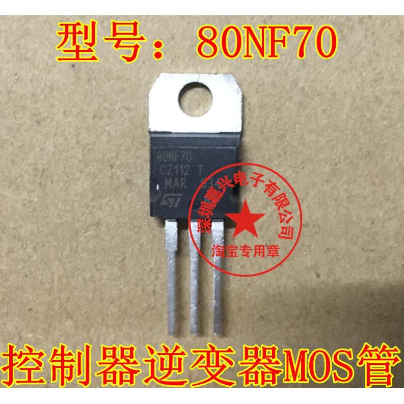 80NF70 STP80NF70 Ống hiệu ứng trường nhập khẩu MAR Thương hiệu mới Ban đầu Bộ điều khiển biến tần MO