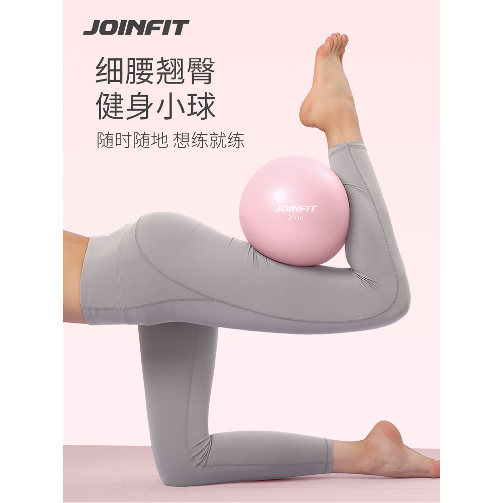 Joinfit Yoga Ball Bóng Nhỏ Pilates Bóng Pelvic Đáy Cơ 20cm Bóng Thụy Sĩ 25cm Kegel pc Huấn Luyện Cơ