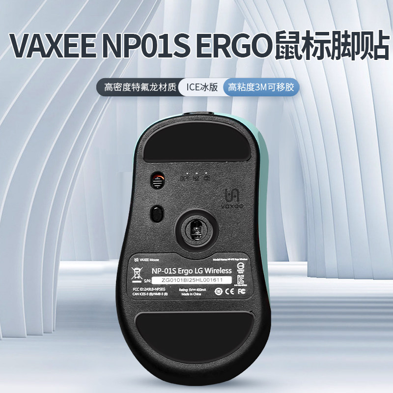 Thích hợp cho VAXEE NP01S ERGO Miếng Dán Chân ERGO LG Miếng Dán Chân Chuột Loại Điều Khiển Mịn Miếng