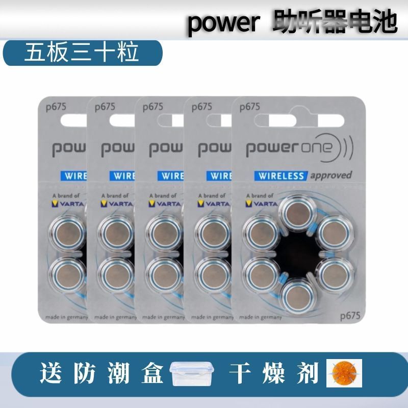 Pin trợ thính điện bán chạy P675 / E675 / A675 Original PR44 Nút khí kẽm điện tử 1.45V