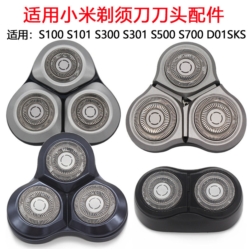 Thích hợp cho Xiaomi Home Razor s301 Blade Phụ kiện S500 S300 MJTXD01SKS S300 s100