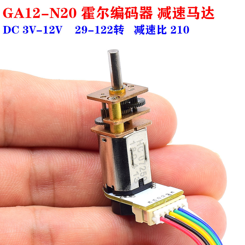 GA12-N20 DC3V-12V Động cơ bánh răng N20 Micro DC Động cơ bánh răng có bộ mã hóa Hall