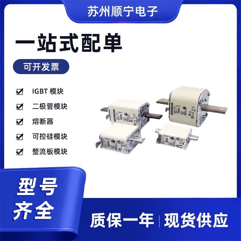 3NA3824-6 3NA3824-7 3NA3830 Mô-đun cầu chì hoàn toàn mới, chính hãng, có sẵn trong kho.