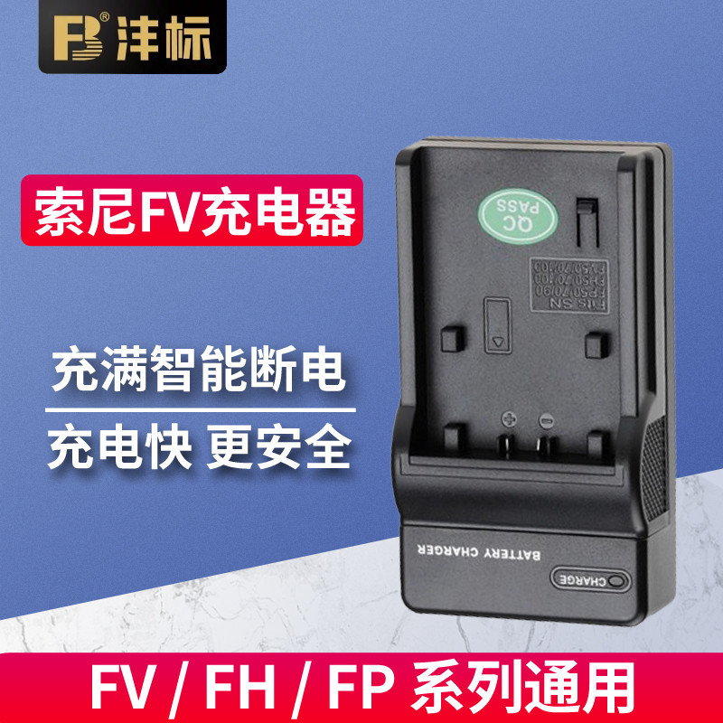 Bộ sạc FV90 Thích hợp cho Sony FV100 FV70 FH70 FV50 FH60 CX680 Giá đỡ máy ảnh Sạc VG30 PJ610E 610E A