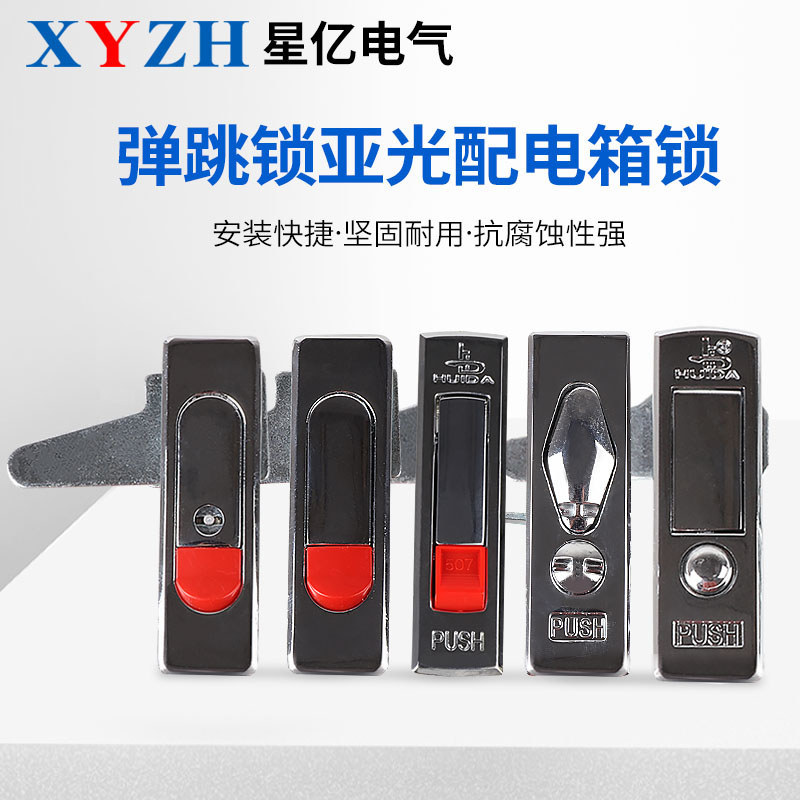 MS504 MS503 MS505 MS509 Khóa Bounce Tủ Phân Phối Khóa Tủ Phân Phối Khóa Cửa Hộp Phân Phối
