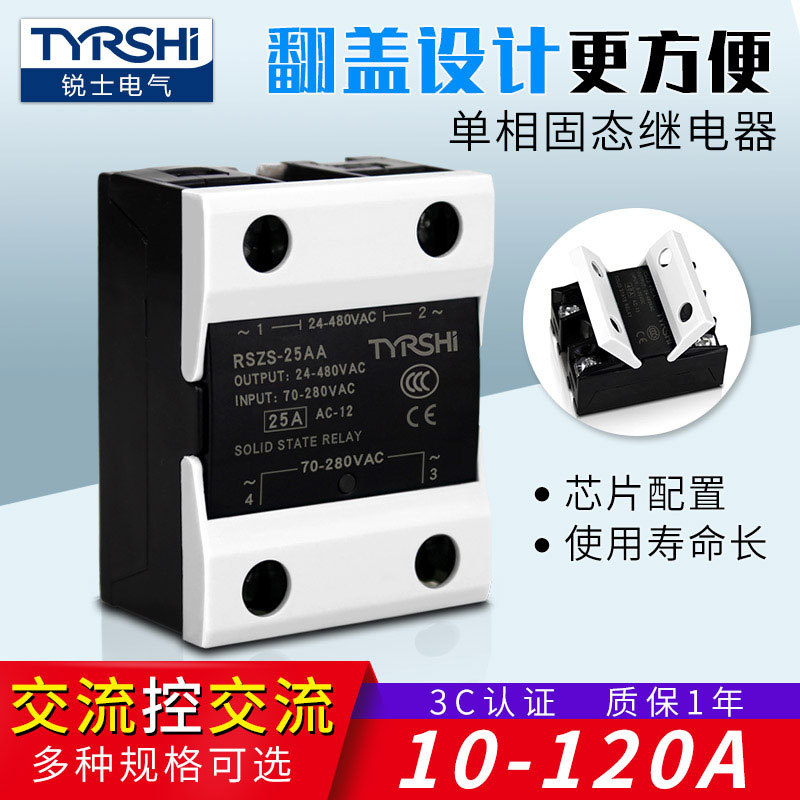 Ruishi Rơle trạng thái rắn một pha 220v Điều khiển AC AC 1A4840 Mô-đun ssr-25AA nhỏ 10aa