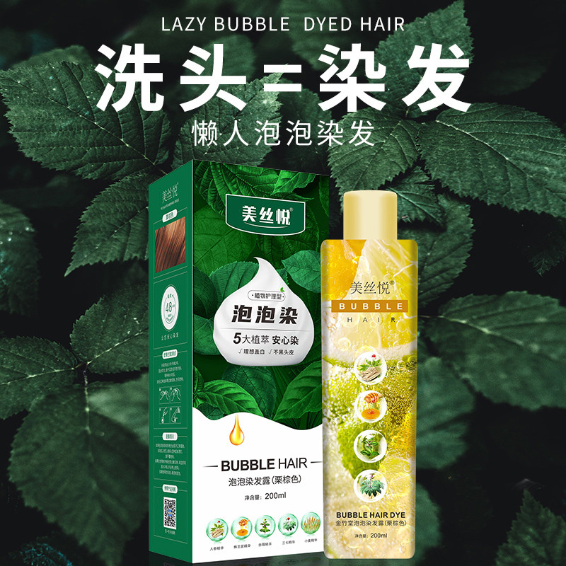 Mesyue Plant Bubble Dye Official Flagship Store Agent Bubble Hair Dye Cream Sản phẩm chính hãng có t