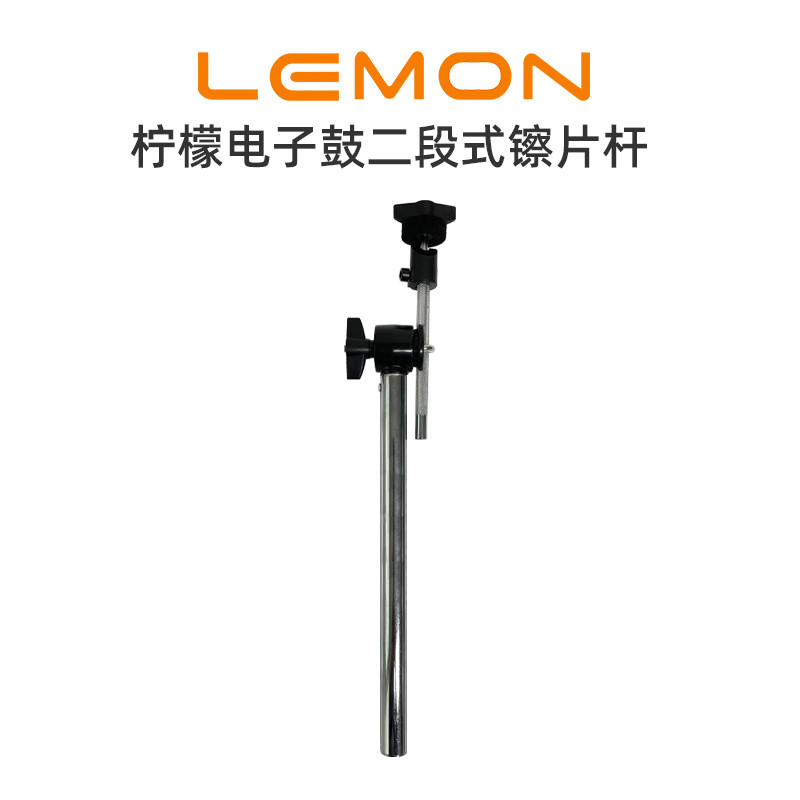 Chân đế chũm chọe trống điện tử hai tầng LEMON LEMON LEMON