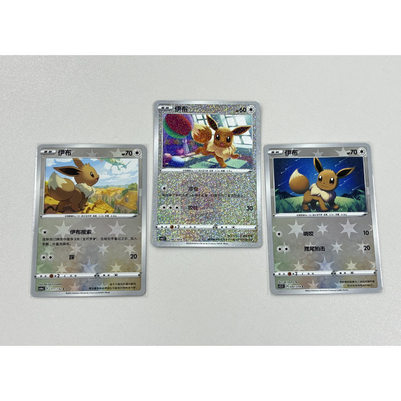 Pokemon TCG S- Thẻ Trung Quốc Eevee Bộ 3 Thẻ Holo NM