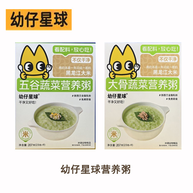 Grain Su Young Boy Planet Nutritious Congee Pork Rib Millet Xương Lớn Năm Hạt Rau Cà Chua Được