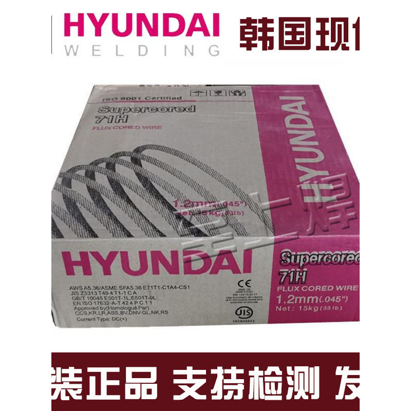 Hàn Quốc Hyundai Supercored 71H Dây Hàn Điện E71T-1C-9C-J Thép Carbon Thông Lượng Lõi Hàn Dây 1.2