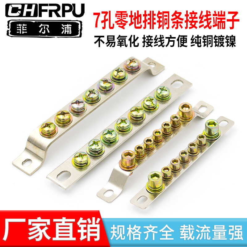 7 lỗ Zero Row Zero Wire Terminal 15 Wide Zero Ground Hộp phân phối kết nối Zero Copper