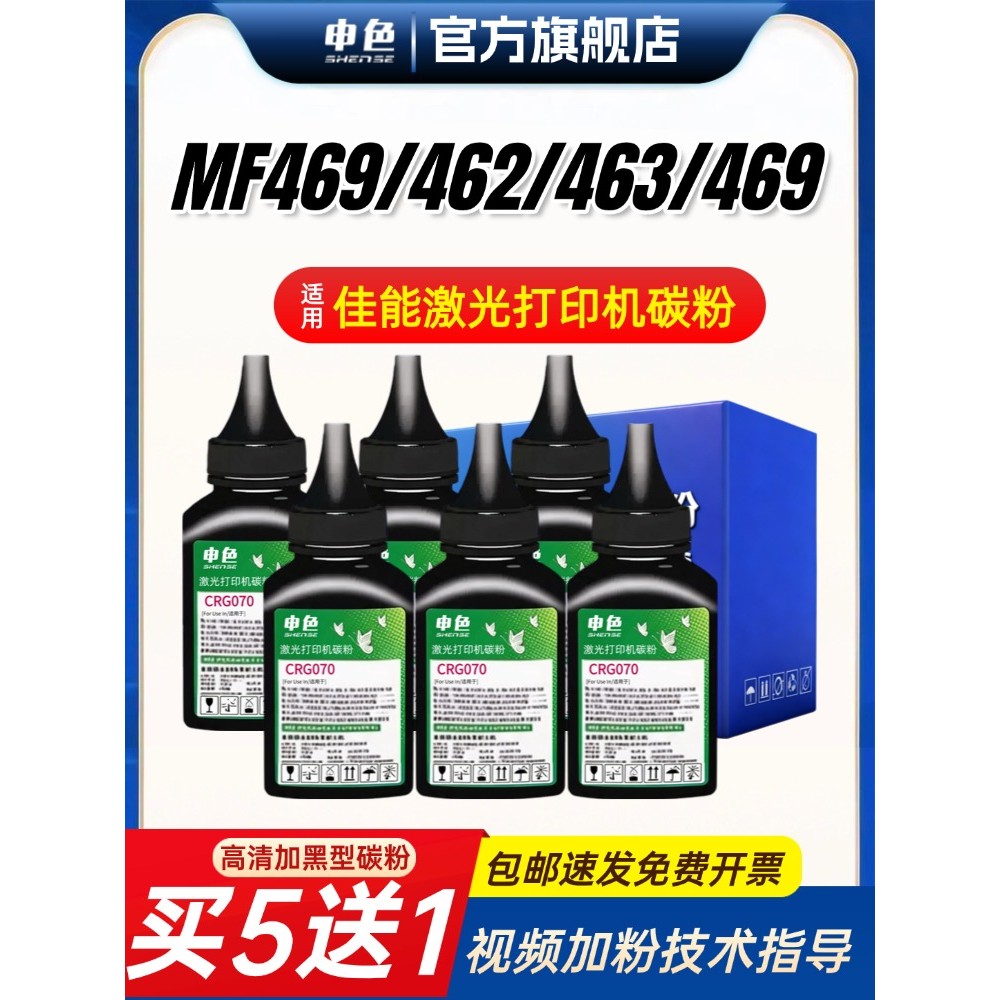 Mực in Canon MF469dw áp dụng MF462dw MF463dw mf469 Bột mực CRG070 Mực Laser CRG070H Sao chép Hộp mực
