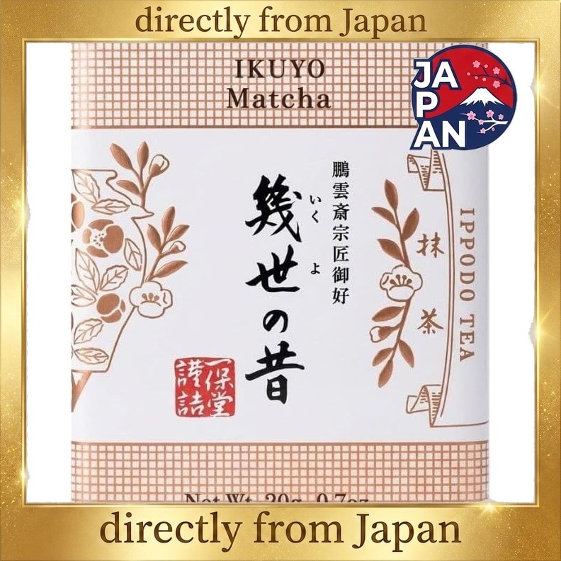Ikuyo no Mukashi Matcha (20g box) from Ippodo Tea Shop chis_select_JAPAN SHOP