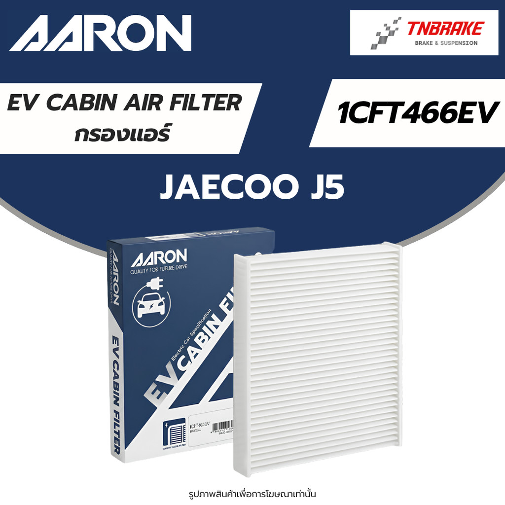 Lọc gió AARON JAECOO J5 Jeco J5 1CFT466EV EV Cabin