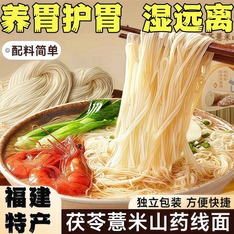 Đích thực Poria Barley Yam Noodles Yam Noodles Yam Noodles Iron Stick Noodles Dragon Whisker Noodles