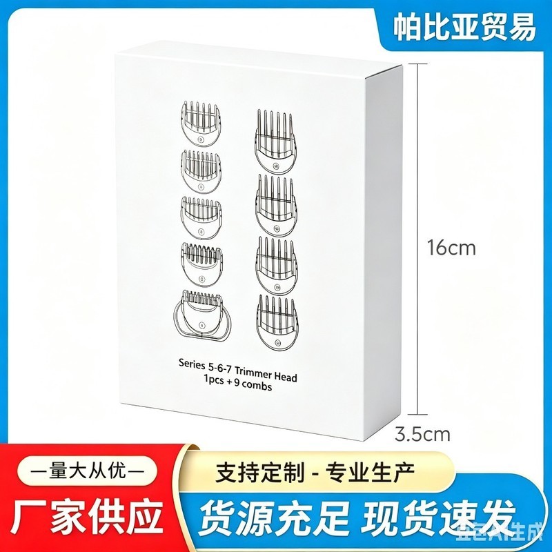 Thích hợp cho máy cạo râu điện Braun BRAUN Series 5, Series 6, Series 7, máy tỉa tóc mai, 9 lược dẫn