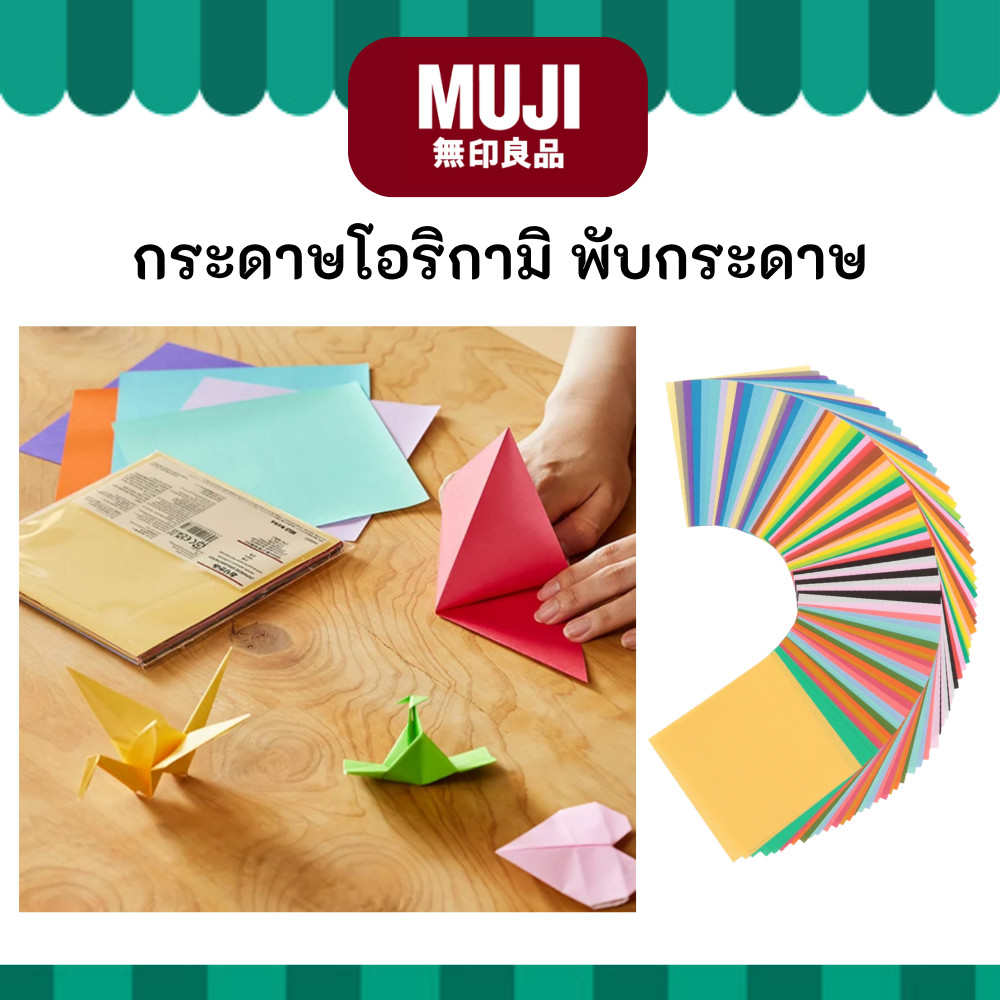 GIẤY MUJI để gấp ORIGAMI NHẬT BẢN