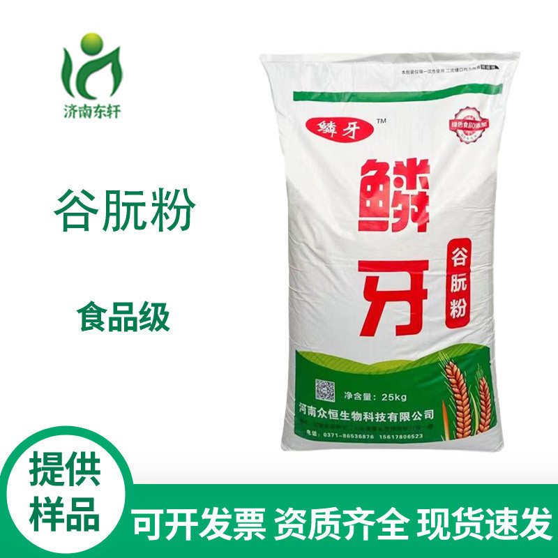 Bột gluten hiện có sẵn trong kho để sử dụng trong các loại bánh ngọt làm từ gluten, bánh Shaqima, nh