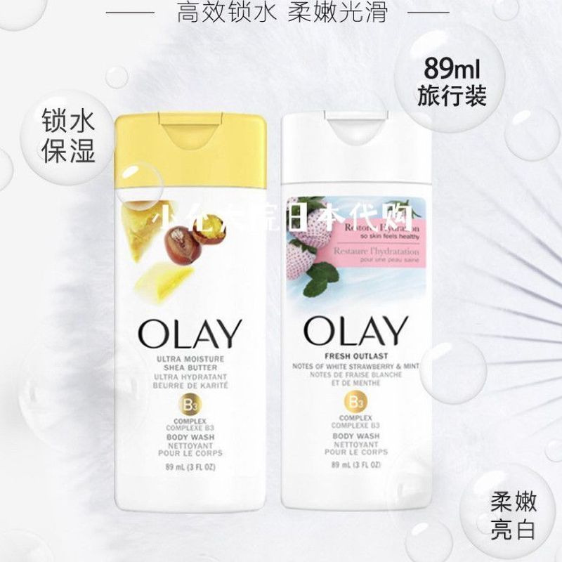 [Bảo hiểm thuế] Mỹ Olay Dưỡng Ẩm Amino Shea Butter Trắng Dâu Bạc Hà Sữa Tắm Size 89ml92P828026