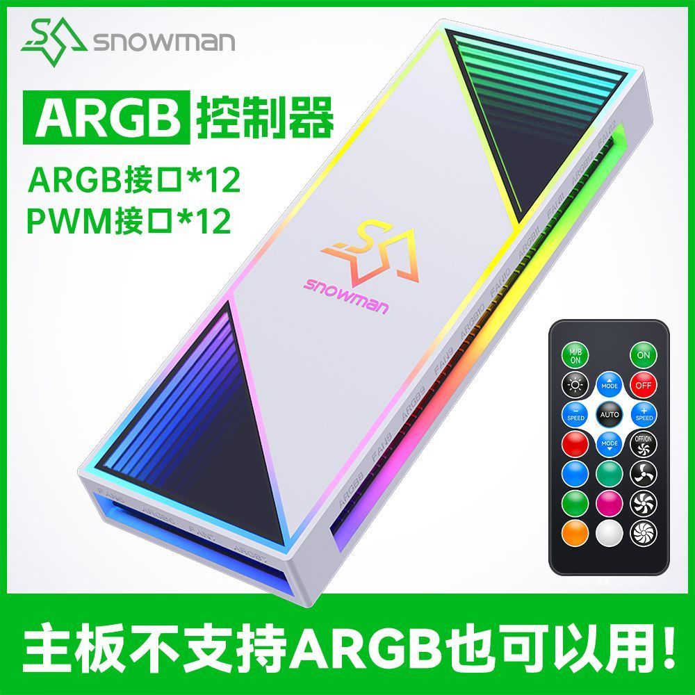 * * Iceman H12-ARGB Bộ điều khiển PWM Hub 5V3 Kim Magic Light Đồng bộ lăng kính 4PRO Điều khiển nhiệ