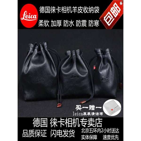 Máy ảnh Leica Leica Leica D-LUX87 Q343M10 Túi da thật Q2 Vỏ da cừu Leica Phụ kiện túi lưu trữ