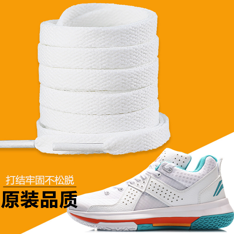 Thích hợp cho Li Ning Whole City 5 Dây Giày Nam Đen Trắng Đế Bằng Giày Bóng Rổ af1 10aj1 4 5 Irving 