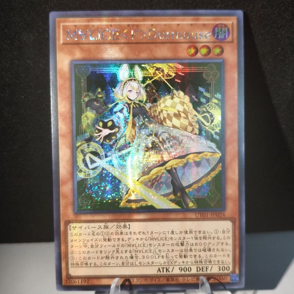 Code Lisi Dormouse SER / UR Yu-Gi-Oh Card Mary Card Set Sister Card Playing Card