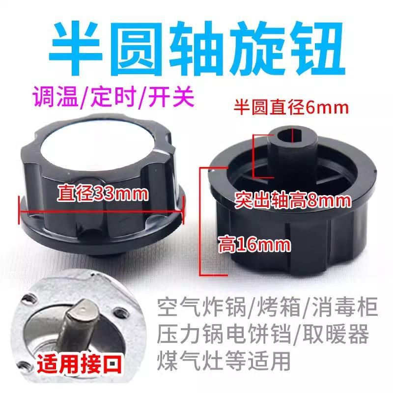 C. Daewoo Hẹn Giờ Núm Xoay Công Tắc Nồi Chiên Không Khí Lò Nướng Điện Áp Nồi Khử Trùng Phụ Kiện Vệ S