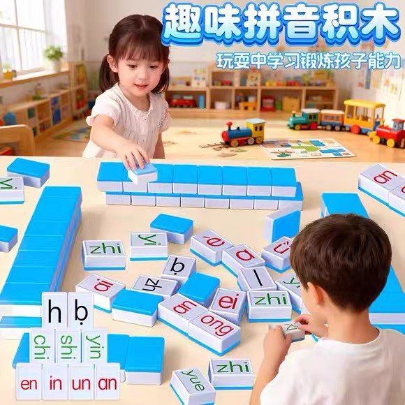 Pinyin Mahjong Thẻ Trẻ Em Thư Đồ Chơi Giáo Dục Trò Chơi Logic Pinyin Mahjong Tương Tác Cha Mẹ-Con