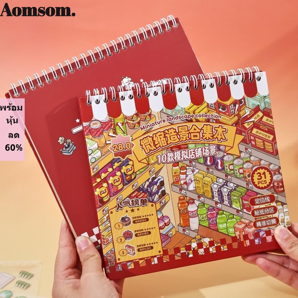 AOMSOM DIY Sticker Book, 10 Cảnh Kawaii Design Phong Cảnh Sticker Book, Chủ Đề Cửa Hàng PET Die-cut 