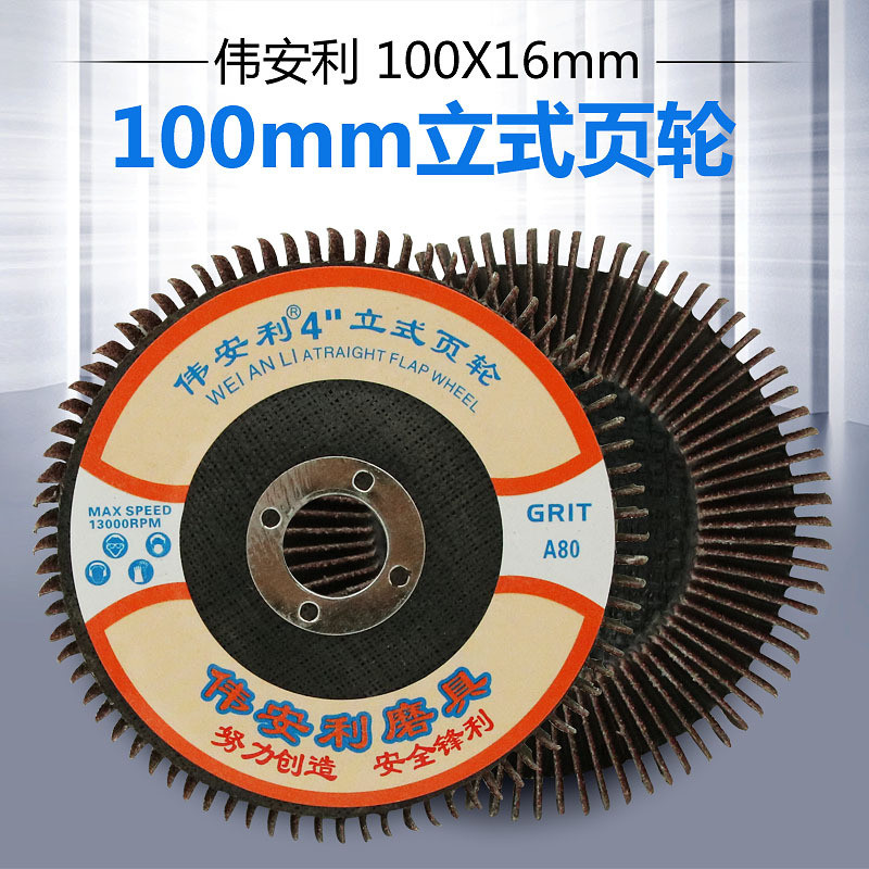 Dọc Louver Louver Louver Flat Emery Vải Bánh Xe Đàn Hồi Đĩa Mài 100 * 16 Lưỡi Đánh Bóng CV7F