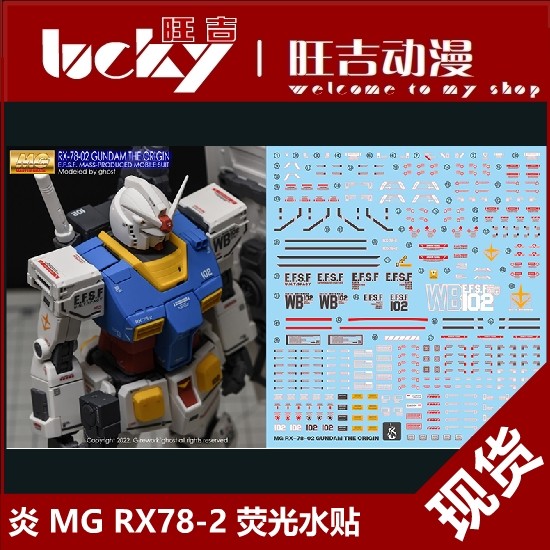 Nhãn dán nước nóng Phiên bản GHOST MG RX78-2 GTO78 Nhãn dán chuyển nước Nhãn dán nước huỳnh quang có