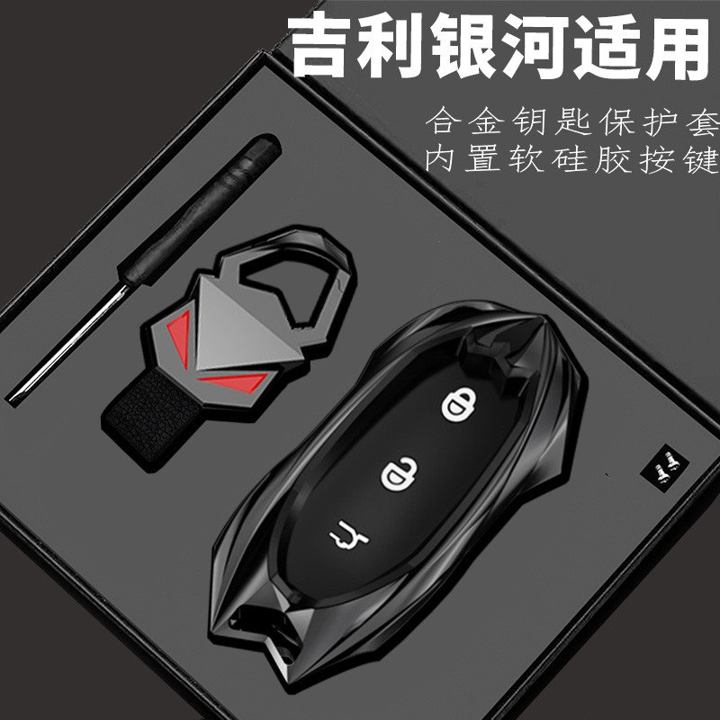 Chuyên Dụng Geely Galaxy L7 Chìa Khóa e5 Galaxy L6 Galaxy e8 Xe Mới 2024 MAX Starship Shell Khóa