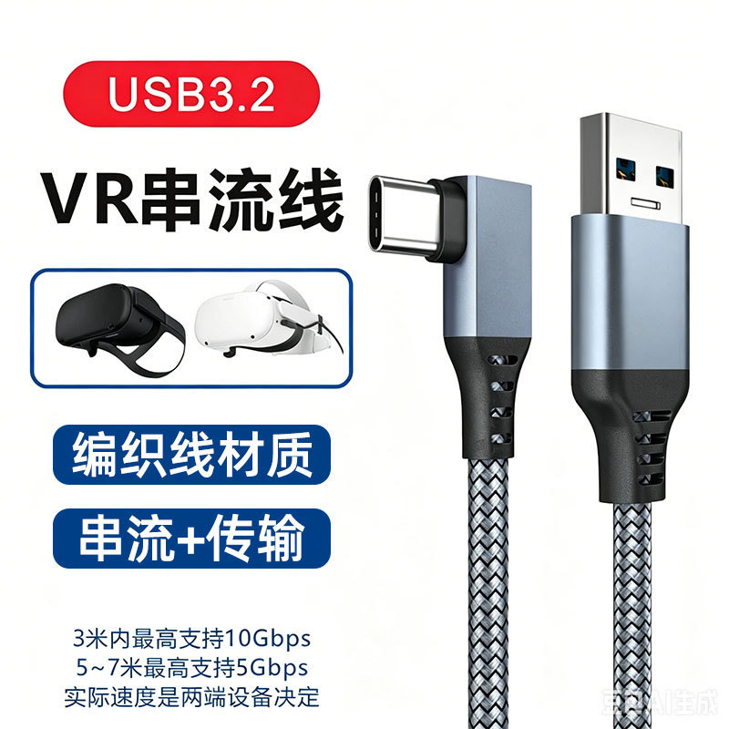 VR Streamline Thích hợp cho Oculus Quest2 / 3 liên kết Mũ bảo hiểm Truyền dữ liệu khuỷu tay Pico neo