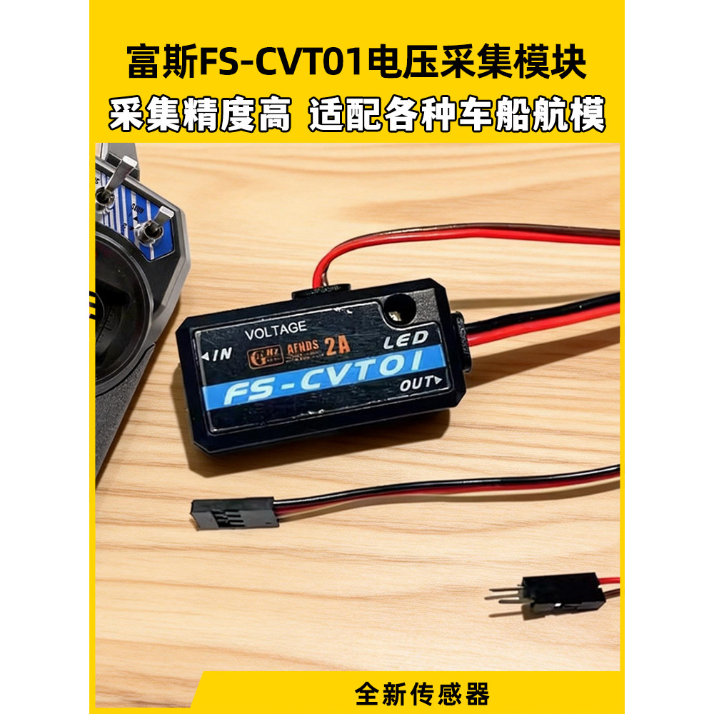 Mô-đun thu thập điện áp Flysky Flysky CVT01 Mô-đun trả lại dữ liệu Hỗ trợ IA6B IA10B Độ chính xác ca