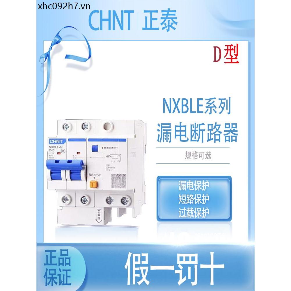 Zhengtai NXBLE-32 D Loại Công Tắc Bảo Vệ Rò Rỉ 3P63A Công Tắc Điều Hòa Không Khí 2p32A Bảo Vệ Công T