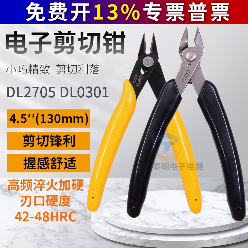 Deli Kéo Điện Tử Dây Kìm Chéo Cắt Tỉa Công Cụ Mô Hình Tiết Kiệm Nhân Công Mini Vòi Phun Kìm Cắt Tỉa 