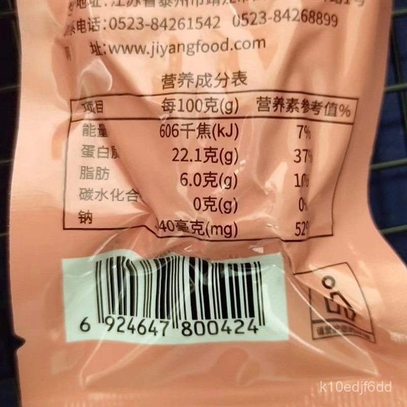 Cánh vịt Jiyang, thịt mềm ngon, đóng gói riêng lẻ tiện lợi, phù hợp ăn vặt, chất lượng cao