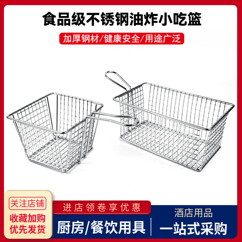 Giỏ chiên Mini bằng thép không gỉ McDonald 's KFC Thức ăn chiên Chân gà Cánh gà Khoai tây chiên Pháp