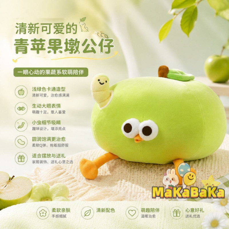 Hàng sẵn có Chính hãng Green Apple Pier Pier Chicken Plush Doll Sáng tạo Dễ thương Caterpillar Pier 