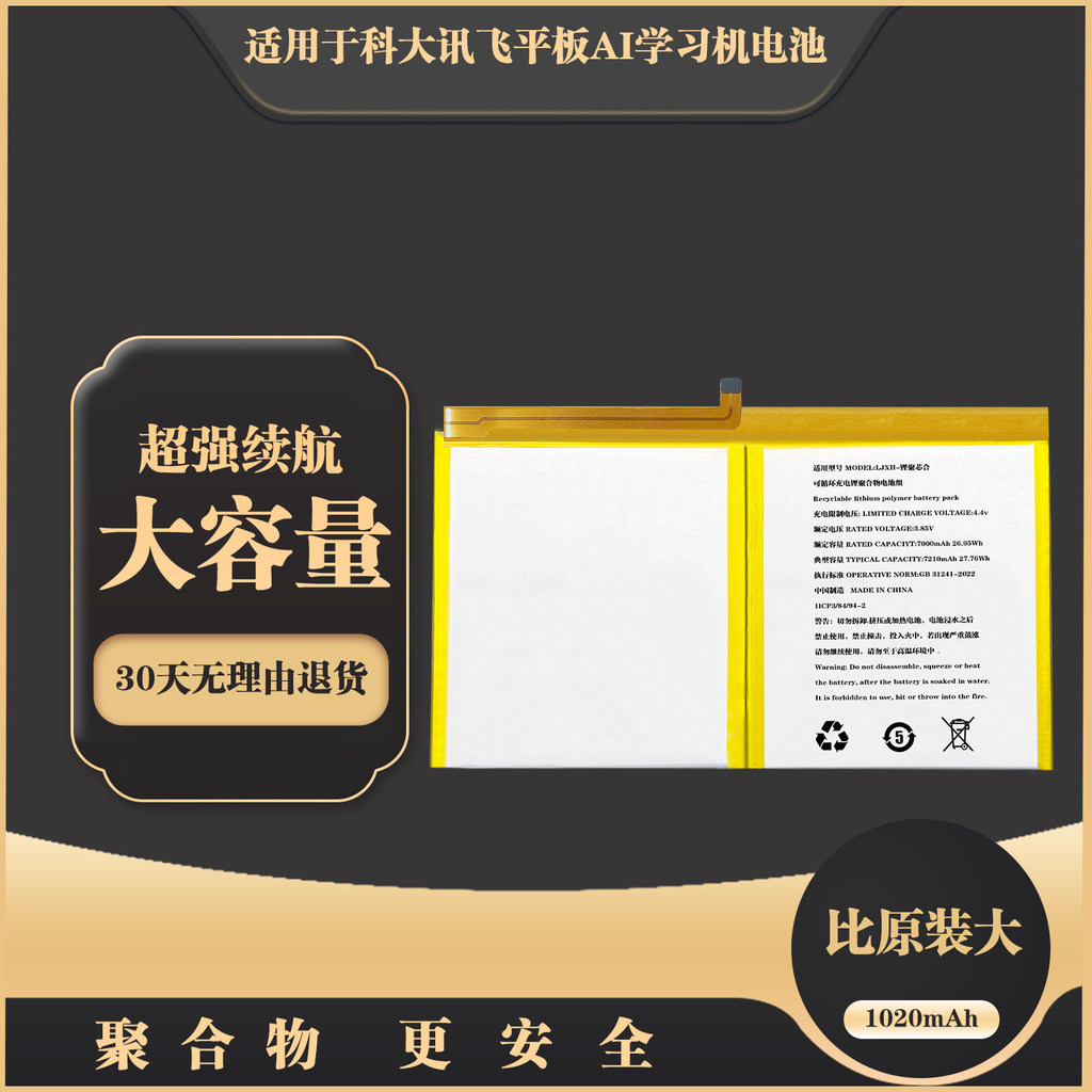 Thích hợp cho pin máy học thông minh iclass c6 CBL600A zkman C8pro