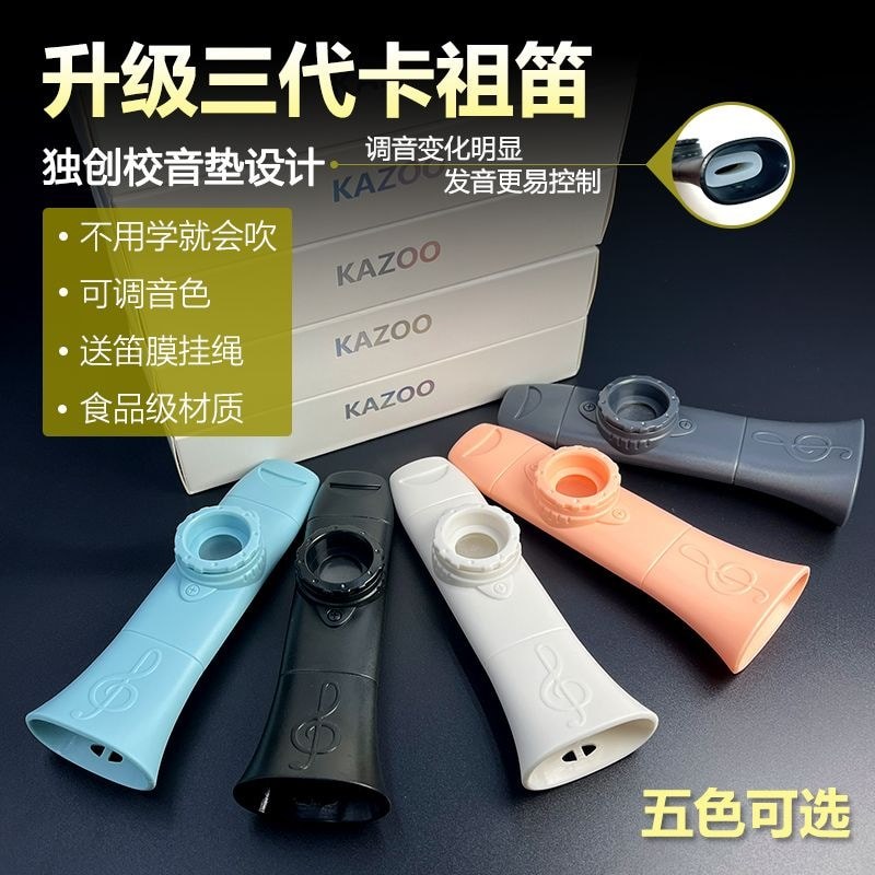 Thế hệ thứ ba nâng cấp sáo Kazoo dễ dàng thế hệ thứ ba nâng cấp sáo Kazoo sáo Kazoo sáo Đơn giản dễ 