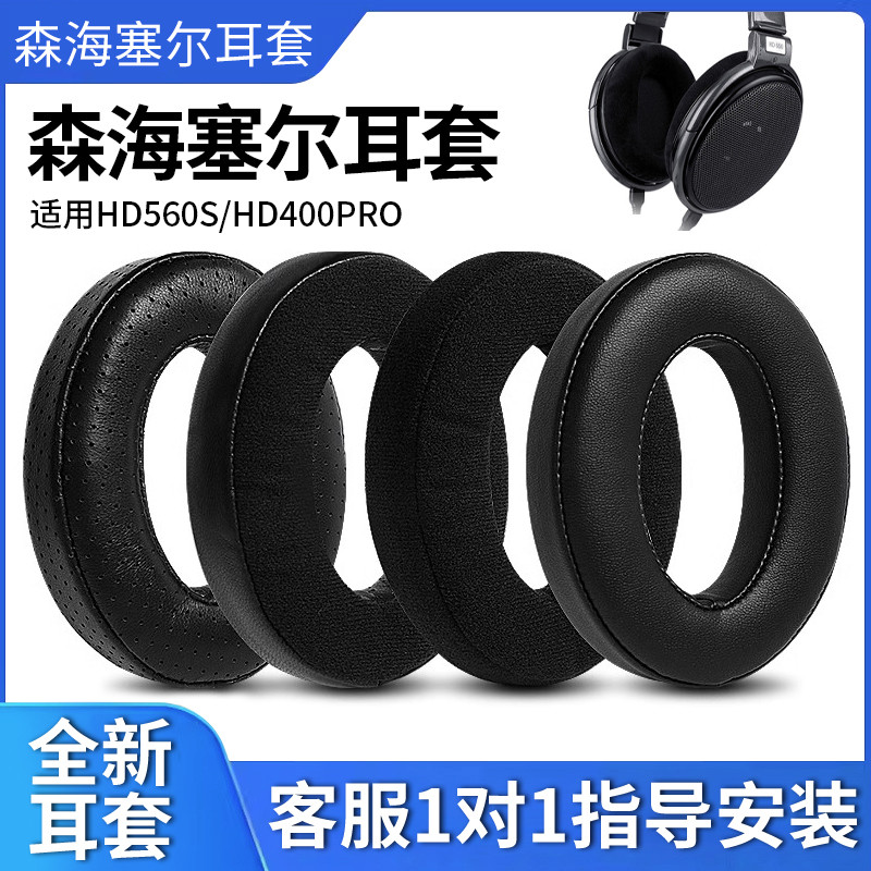 Thích hợp cho Vỏ tai nghe Sennheiser HD560S / HD400PRO Vỏ tai nghe gắn trên đầu Vỏ da Phụ kiện tai n