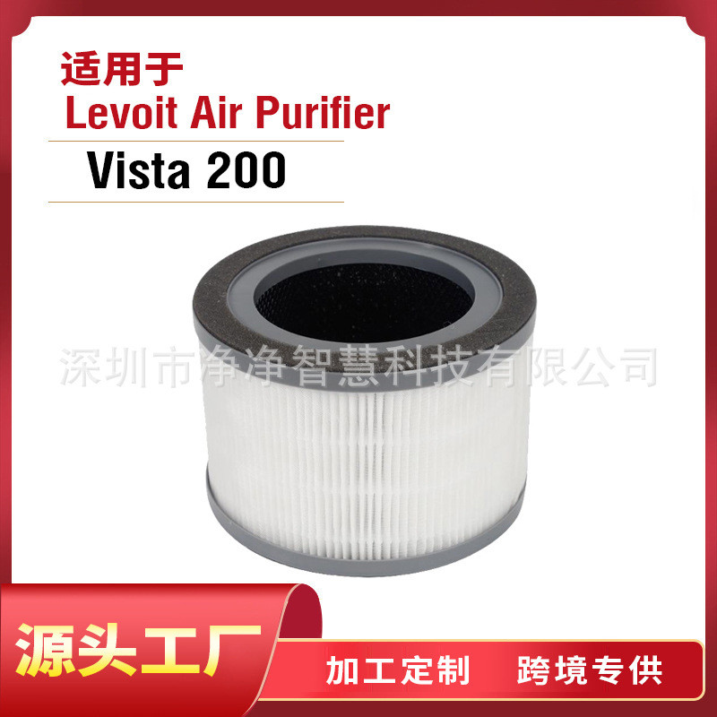 Thích hợp cho máy lọc không khí Levoit Vista 200 Bộ lọc Phần tử lọc Levoit Vista 200