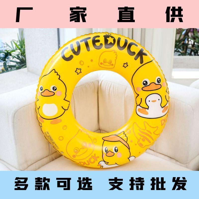 加厚儿童游泳圈卡通图案高* 颜值充气救生圈男孩女儿儿童游泳圈Thickened swim ring, underarm ring, inflatable adult lifebuoy for boys