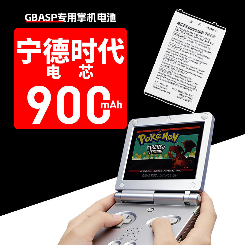 Thích hợp cho Nintendo GBASP Vỏ pin cầm tay dung lượng lớn Phụ kiện màn hình nổi bật Hàng hóa NDS Mở