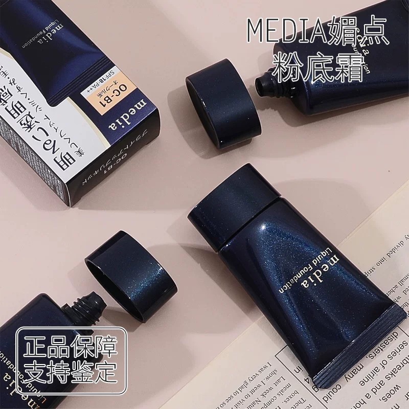 Series kanebo kanebo Media Beauty Point Foundation Cream Nữ Lâu Dài Không Trang Điểm Che Khuyết Điểm