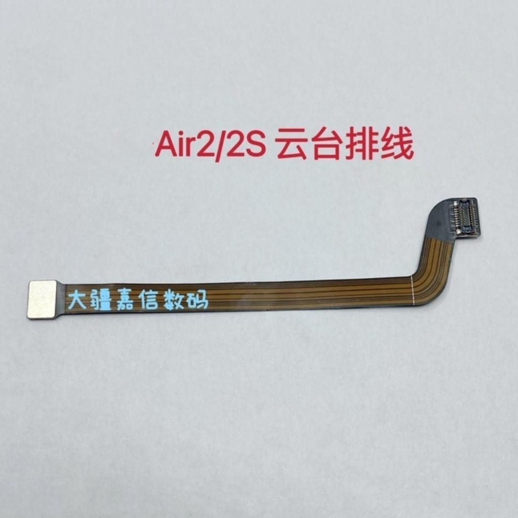 [Hàng có sẵn] Thích hợp cho cáp Gimbal DJI Mavic air2s mavic air2 Gimbal Cable