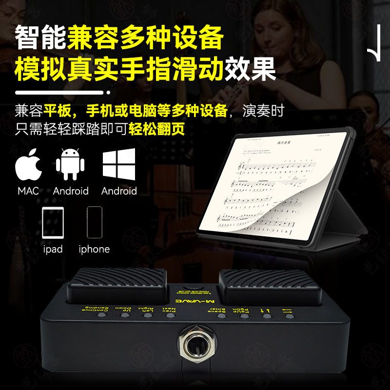 M-VAVE Cube Turner Pro Music Flip Silent Piano Guitar Nhạc Điểm Chân Trang Lật